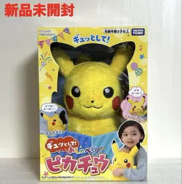 [새상품] 타카라토미 포켓몬스터 꼬옥 안아줘! 말하는 피카츄
