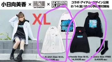 코히나타 미카 콜라보 후드티 셔츠 세트 판매