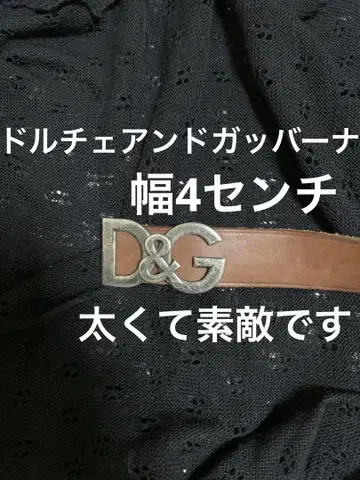 D&G 가죽 벨트 브라운. 돌체앤가바나.