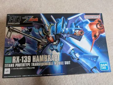 HGUC 함브라비 I 1/144 HG