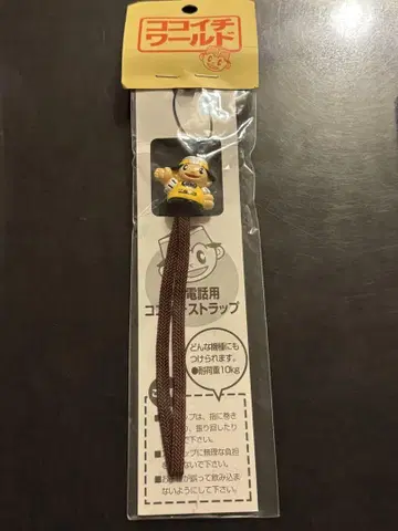 코코이치 굿즈 아마도 제조 중지품 레어? 코코이치 월드 레트로