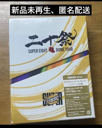[최종 가격 인하] SUPER EIGHT 20 Blu-ray 초회 한정판
