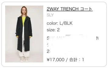 SLY 2WAY TRENCH 코트 L/BLK 사이즈 2