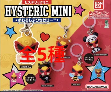 HYSTERIC MINI(히스테릭미니) 메지루시 액세서리 전5종