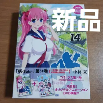 새상품 미개봉 Saki 14 최초 한정 특장판 DVD 동봉