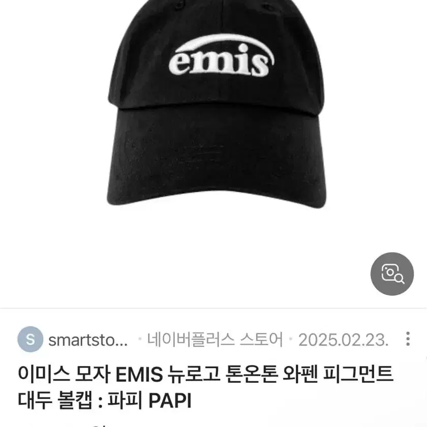 emis♡イミス♡cap♡新品未使用✩⑅◡̈⃝* EMIS | 이미스 Emis Ball Cap Black on Bunjang Global Site.