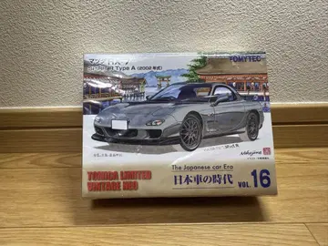 토미카 리미티드 빈티지 NEO RX-7