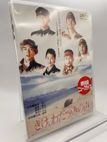 1 DVD 들어라, 바다신의 외침 도에이 비디오 4988101184569