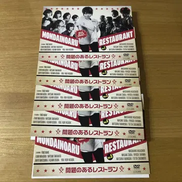 문제 있는 레스토랑 렌탈 DVD