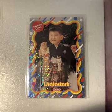 cacao 우라타 그 시절 카드