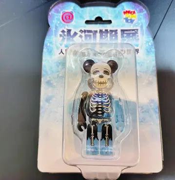 BE@RBRICK 빙하기전 베어브릭