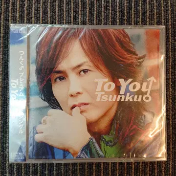 To You Tsunku