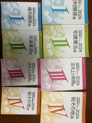 닛켄학원 택건 교재 세트