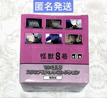 괴수 8호 PLAZA 장면 스퀘어 캔뱃지 1BOX 나루미 겐