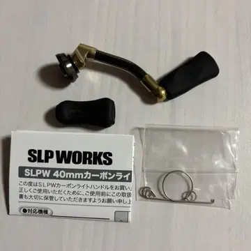 SLP 웍스 카본 라이트 핸들 40mm