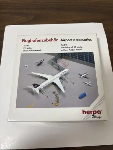 에어포트 액세서리 herpa 1/500