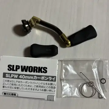 SLP 웍스 카본 라이트 핸들 40mm
