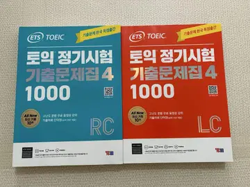 ETS 공식 TOEIC 문제집, RC LC