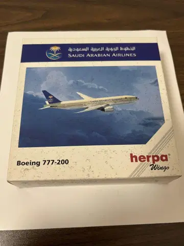 사우디아 B777-200 herpa 1/500