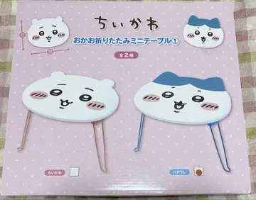 치이카와 얼굴 접이식 미니 테이블 (하치와레)