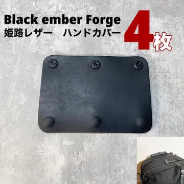 블랙 엠버 black ember Forge용 가죽 핸들 커버 4개