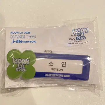 i-dle KCON LA 2025 MD 네임택 미개봉 새상품 소연