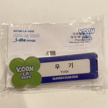 아이들 KCON LA 2025 MD 네임택 미개봉 새상품 우기