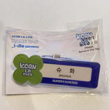 아이들 KCON LA 2025 MD 네임택 미개봉 새상품 슈화