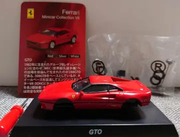 교쇼 1/64 Ferrari GTO