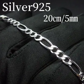 20cm 폭 5mm [피가로] 이탈리아 실버 925 팔찌