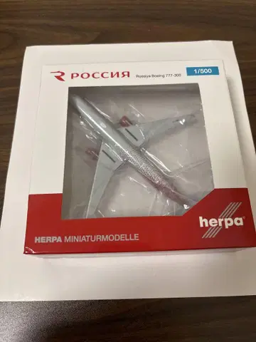 러시아 항공 B777-300 herpa 1/500