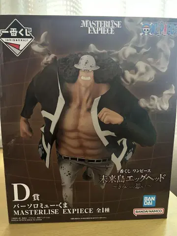 바르톨로메오 쿠마 MASTERLISE EXPIECE D상