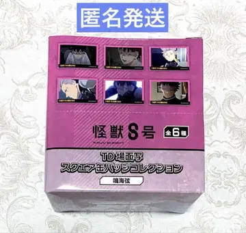 괴수 8호 PLAZA 장면 스퀘어 캔뱃지 1BOX 나루미 겐