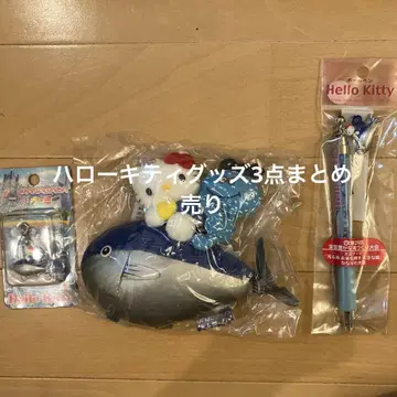 헬로키티 가나가와 한정 우미 3점 묶음 판매