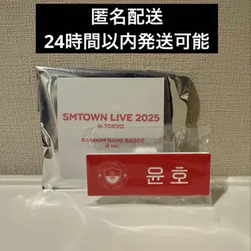 SMTOWN popup 랜덤 네임 배지 동방신기 유노 윤호