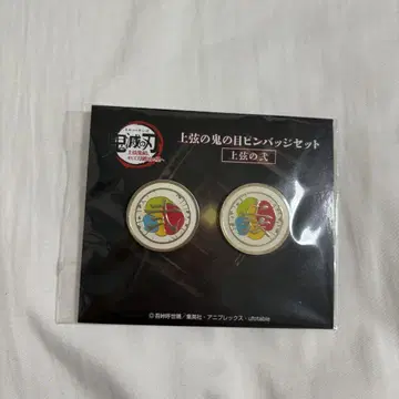 귀멸의 칼날 상현의 귀신 눈 핀 배지 도우마