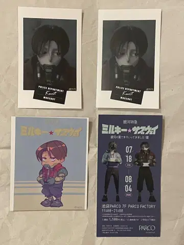 밀키 서브웨이 카트 세트
