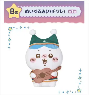 봉제 인형 (하치와레) 봉제 인형