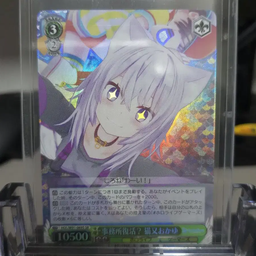 Weiss Schwarz Hololive SR / W91-069S on Bunjang Global Site.