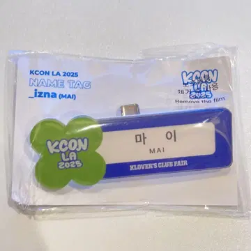 izna KCON LA 2025 MD 네임택 미개봉 새상품 마이