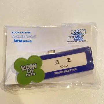 izna KCON LA 2025 MD 네임택 미개봉 새상품 코코