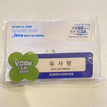 izna KCON LA 2025 MD 네임택 미개봉 새상품 사란