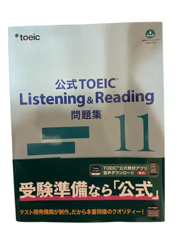 TOEIC 대책 문제집 문법서 세트