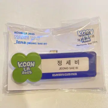 izna KCON LA 2025 MD 네임택 미개봉 새상품 세비