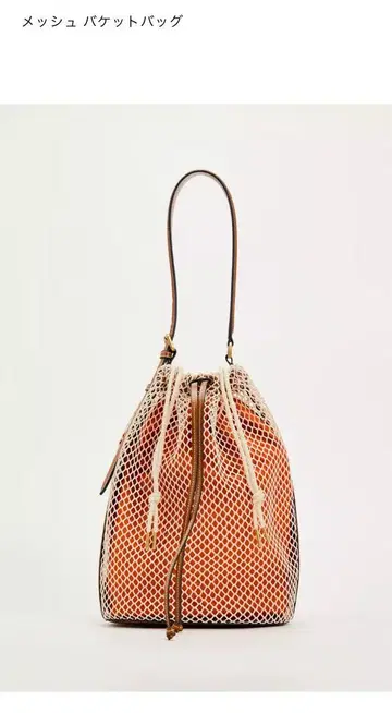ZARA 메쉬 버킷 백 오렌지