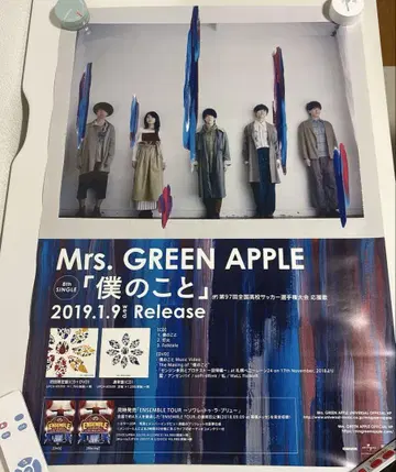 Mrs. GREEN APPLE 포스터 달력 세트 굿즈 미세스