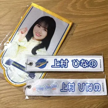히나타자카46 카미무라 히나노 플래그 가랜드 네임택 키링