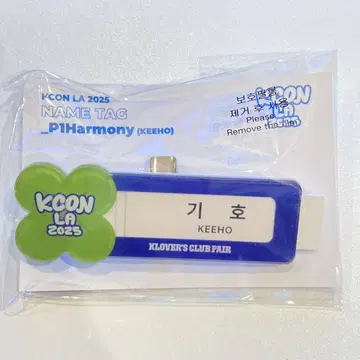 P1Harmony KCON LA 2025 MD 네임택 미개봉 새상품 기호