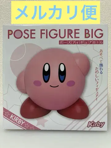 별의 커비 포즈 피규어 BIG