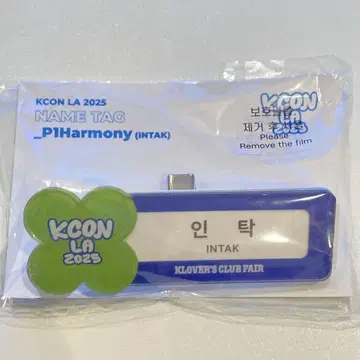P1Harmony KCON LA 2025 MD 네임택 미개봉 인탁